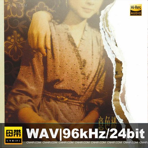 意色楼 – 相识但陌生