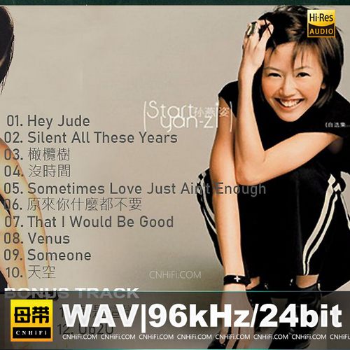 孙燕姿 – 自选集