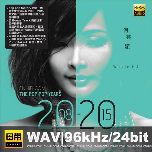 何芸妮 – ThePopPopYears