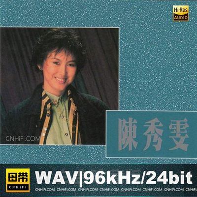 陈秀雯 – 白金珍藏版