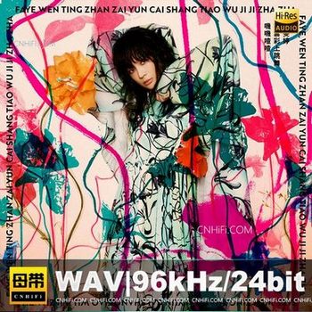 Faye詹雯婷 在云彩上跳舞 叽叽喳喳