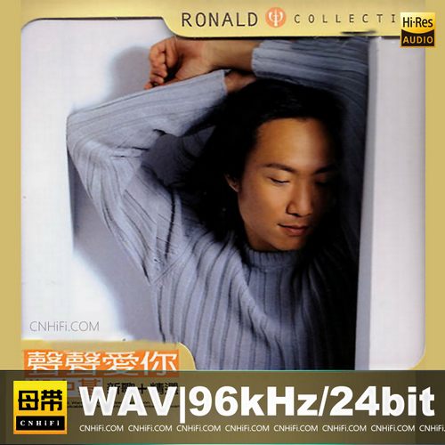 郑中基 – 声声爱你