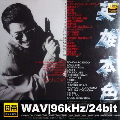 英雄本色1 电影原声带