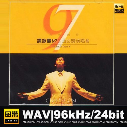 永恒的珍\’97金曲回归演唱会