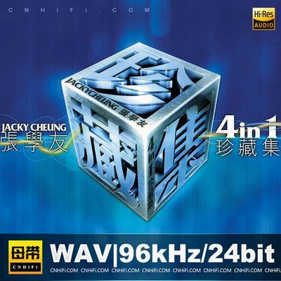 张学友4 in 1珍藏集