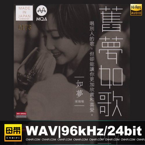 梁珈瑜 旧梦如歌