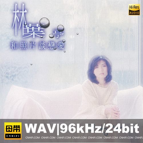 林叶 和照片谈恋爱