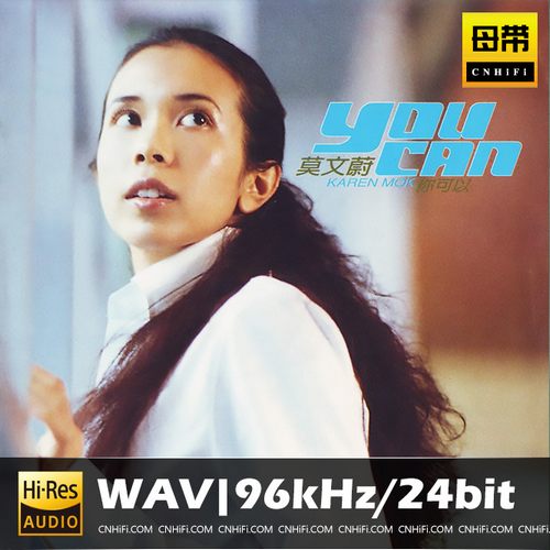 你可以You Can
