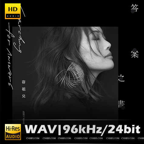 容祖儿 答案之书