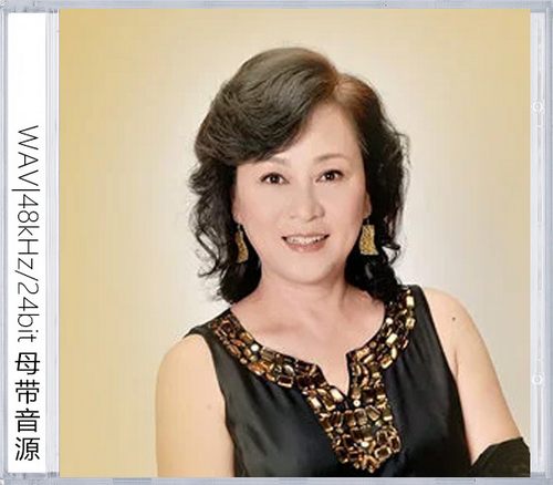 黄爱玲（精选合集）