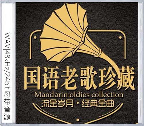 国语经典（精选合集）