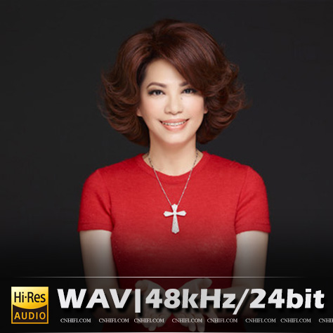 【试听】蔡琴 渡口