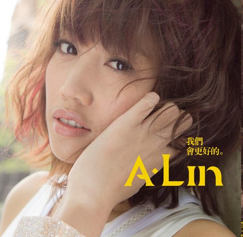 A-Lin（精选合集）