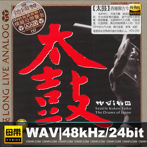 太鼓（6N纯银镀膜）