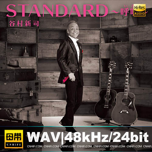 STANDARD ～呼吸～ 3CD