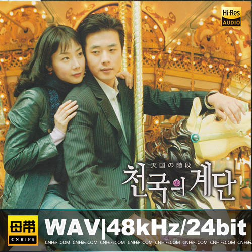 群星 – 天国的阶梯 [日版]