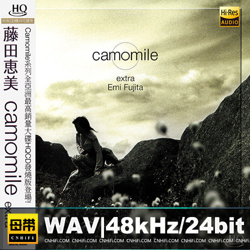 藤田惠美 – Camomile Extra [HQCD] [日版]