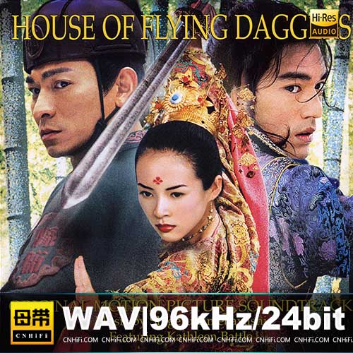 梅林茂 – 十面埋伏 电影原声大碟