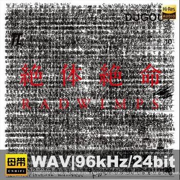 絶体絶命 (Zettai Zetsumei)