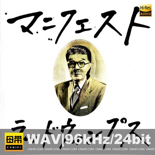 Manifesto (マニフェスト)