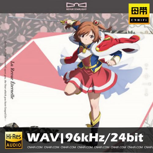 搜索 「少女☆歌劇 レヴュースタァライト」レヴューアルバム「ラ・レヴュー・エターナル」