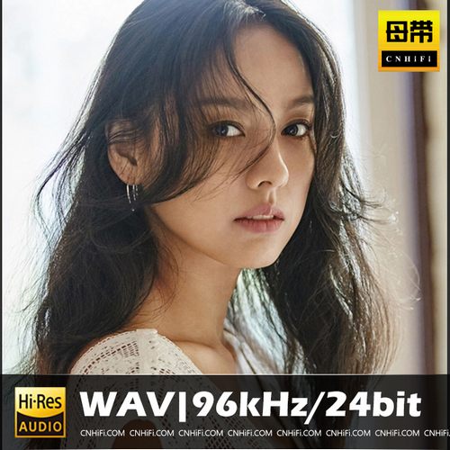 李孝利（WAV母带合集）