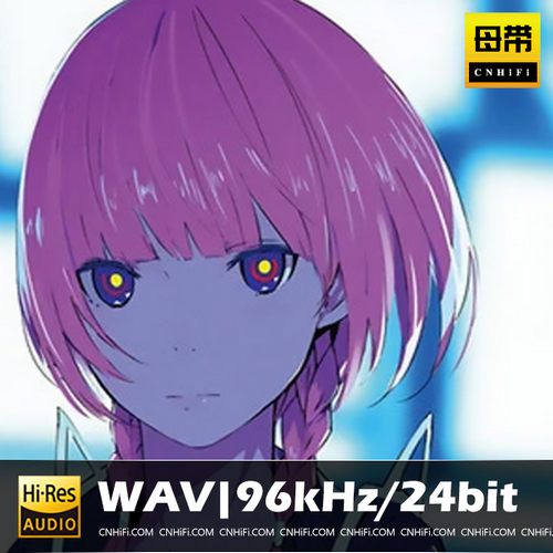 花譜（WAV母带合集）