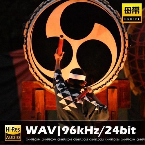 鬼太鼓座（WAV母带合集）