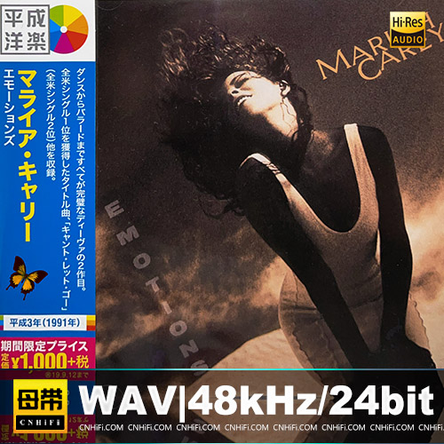 Mariah Carey – Emotions