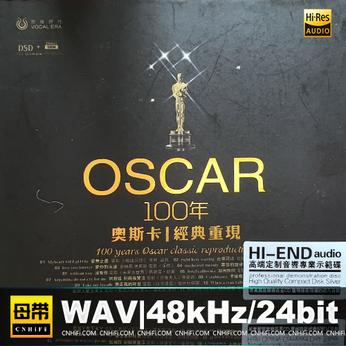 群星《奥斯卡100经典重现》开盘母带直刻