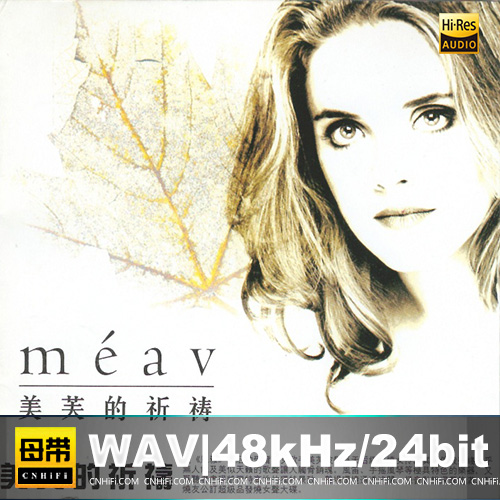 Meav – 美芙的祈祷