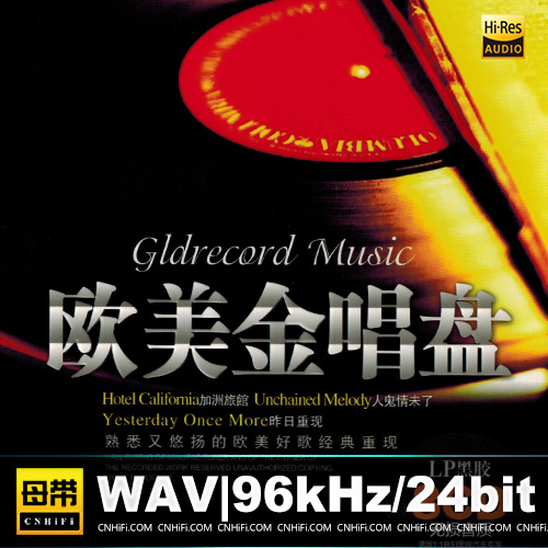 群星 – 欧美金唱盘