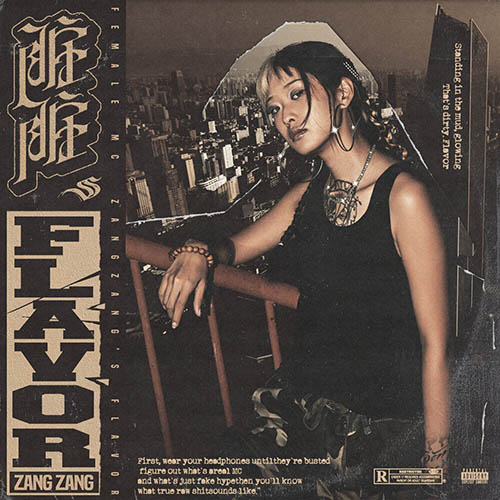 MC髒髒 – 臟臟’s Flavor