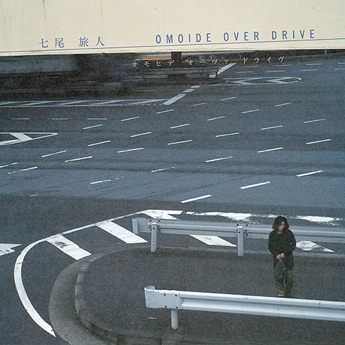 Omoide Over Drive