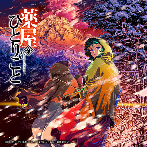 The Apothecary Diaries Season 2 (Original Anime Soundtrack)