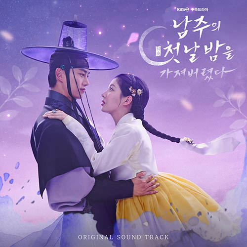 The First Night With The Duke (Original Television Soundtrack) Speical