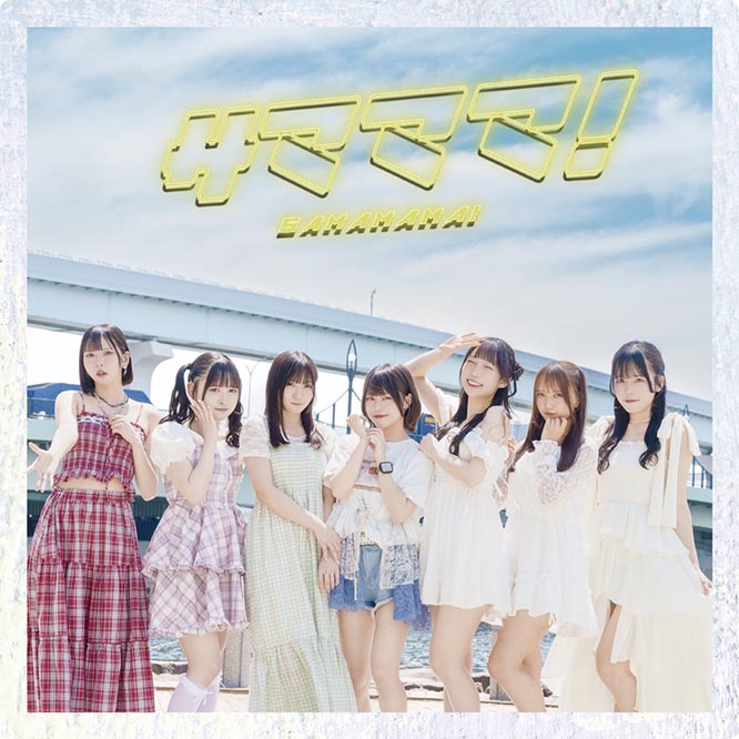 UtaGe! – サマママ!