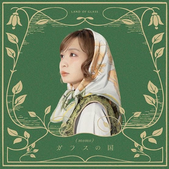 (momo) – ガラスの国 – EP