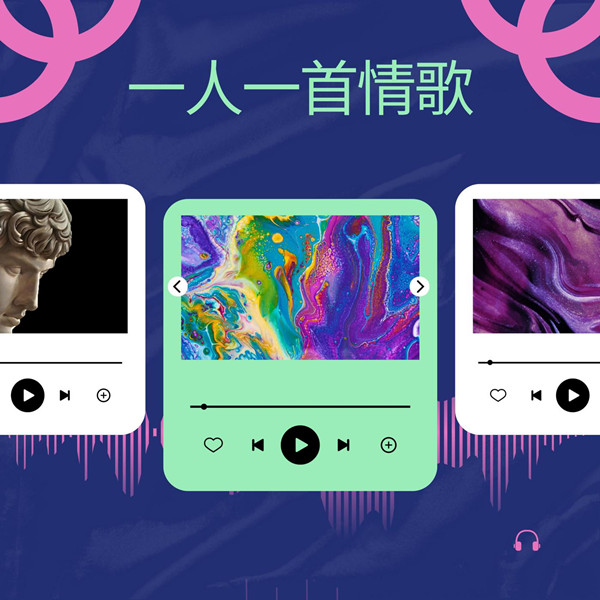 一人一首情歌 [19曲]