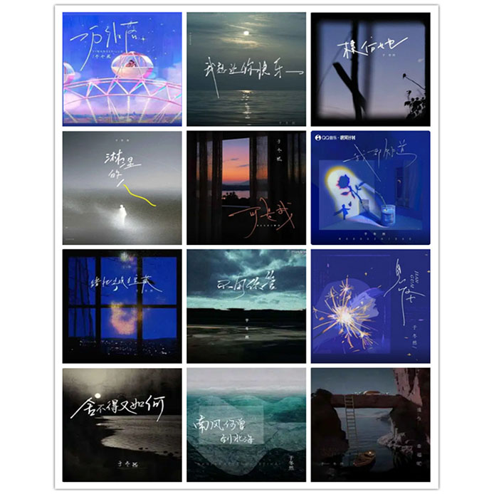 于冬然 – 单曲合集5 [12曲] 2022-2023