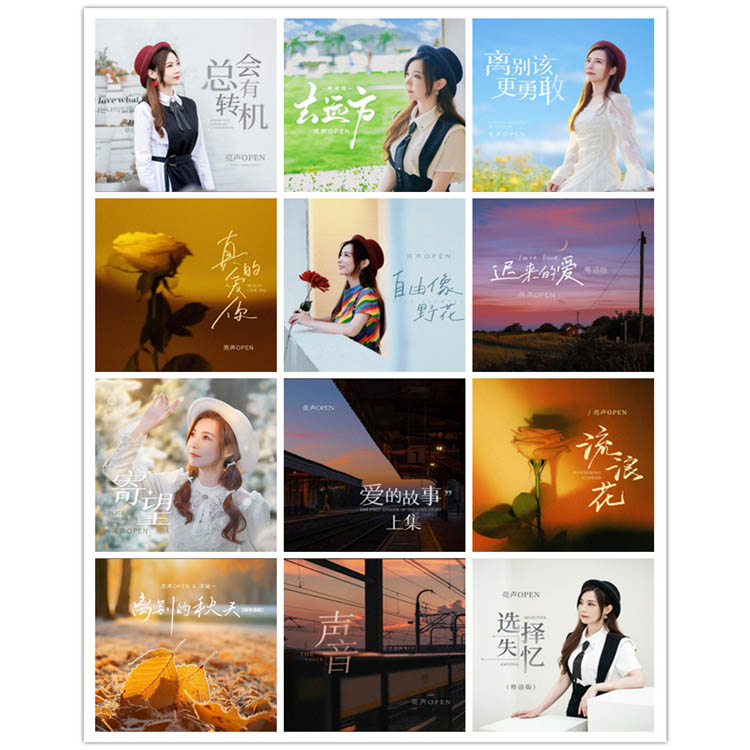 亮声open – 单曲合集6 [12曲]