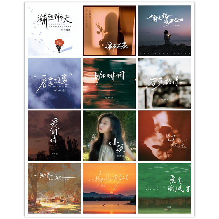 何雨溪 – 单曲合集 [12曲]