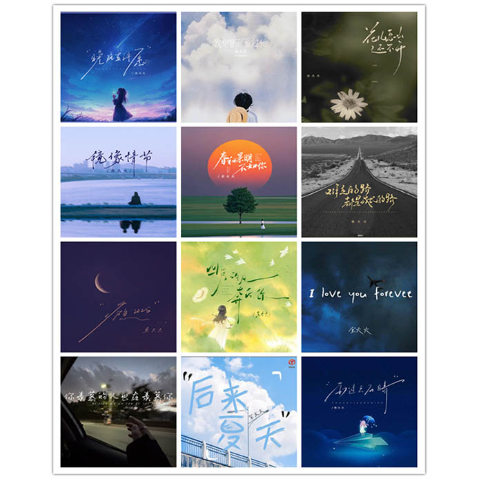 余火火 – 单曲合集8 [12曲]