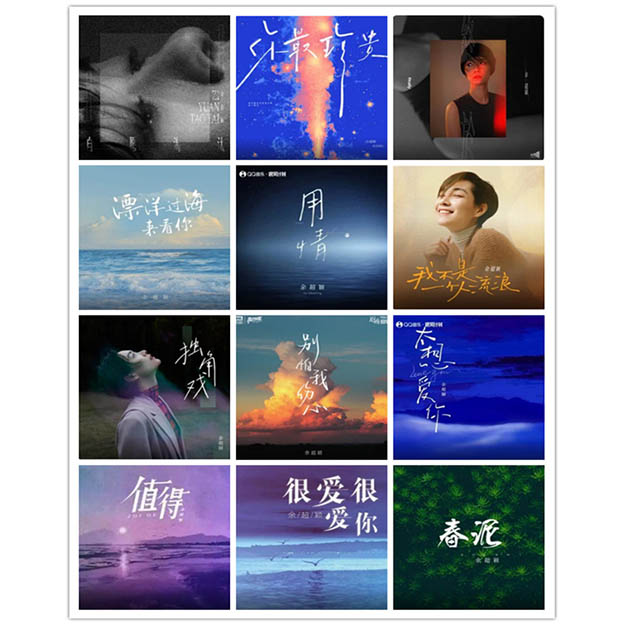 余超颖 – 单曲合集 [12曲] 2022-2025