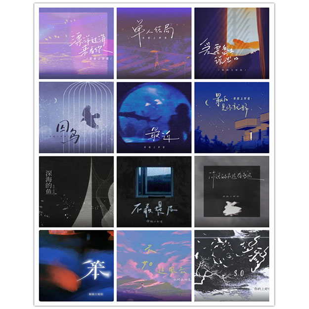 你的上好佳 – 单曲合集3 [12曲] 2023-2025