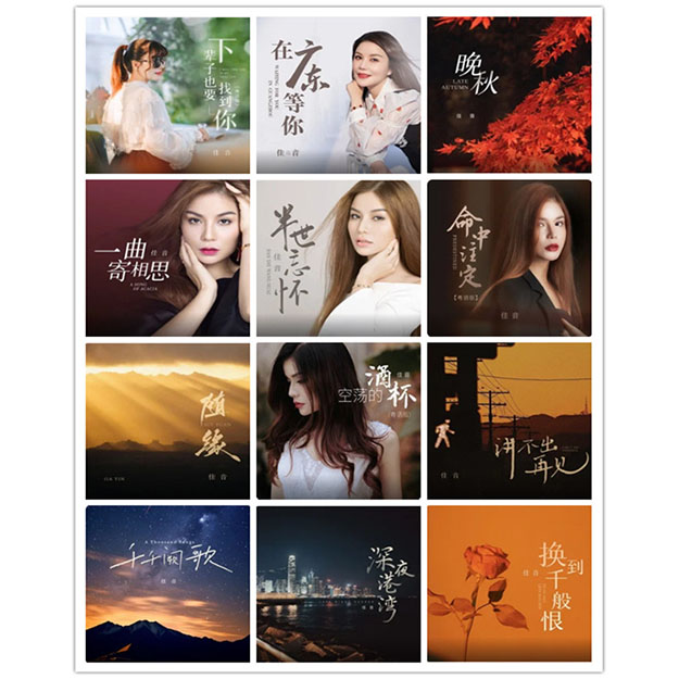 佳音 – 单曲合集4 [12曲]