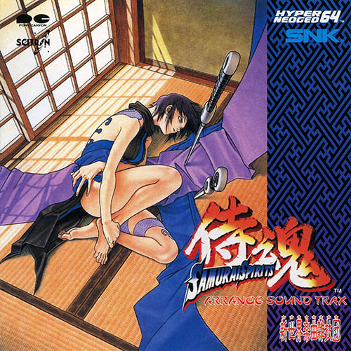 侍魂 サムライスピリッツ Arrange Sound Tracks