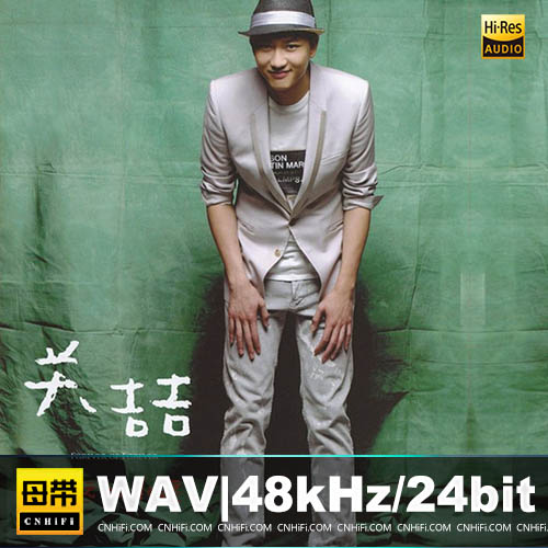 关喆 – 永远的永远