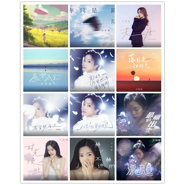 刘增瞳 – 单曲合集3 [12曲] 2024-2025