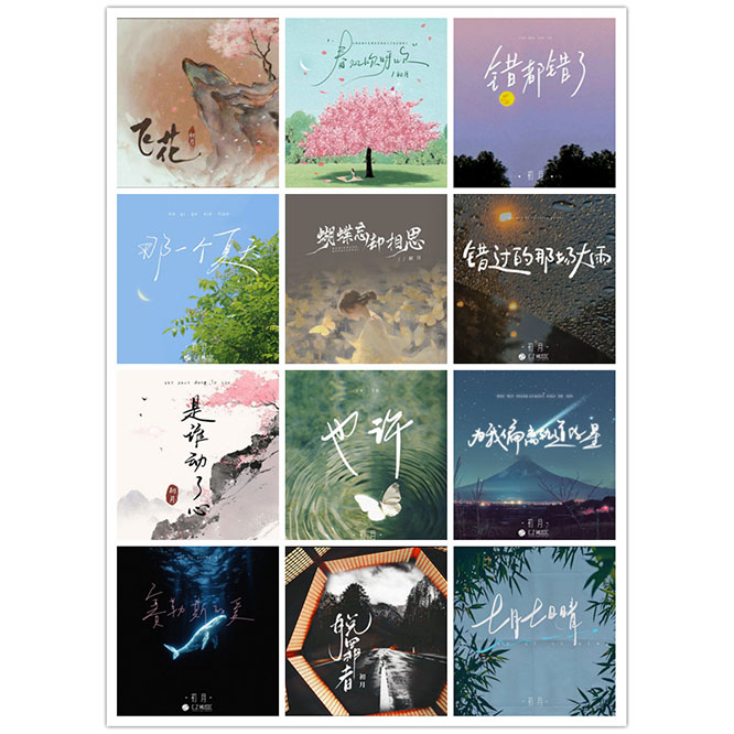 初月 – 单曲合集 [12曲]